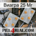 Виагра 25 Мг 25